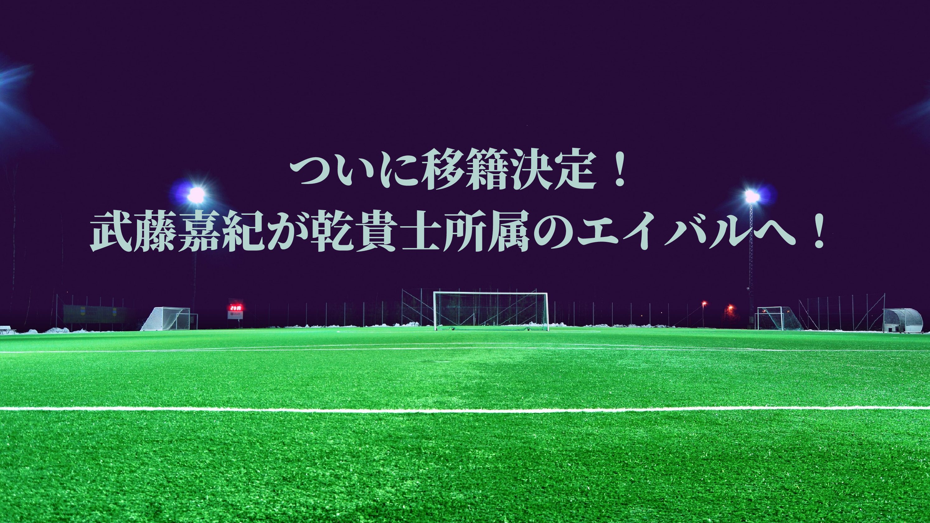 21川崎フロンターレの試合日程とテレビ放送 配信予定 無料で観るには サッカーぶんがく