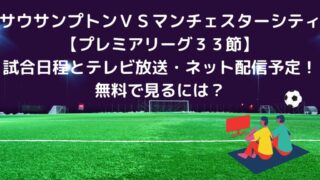 サッカーぶんがく ページ 2 Soccerぶんがく 誰でも分かりやすく がテーマ ヨーロッパサッカー日本人選手情報をお届け