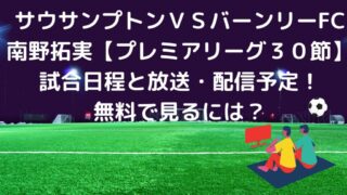 サッカーぶんがく ページ 2 Soccerぶんがく 誰でも分かりやすく がテーマ ヨーロッパサッカー日本人選手情報をお届け