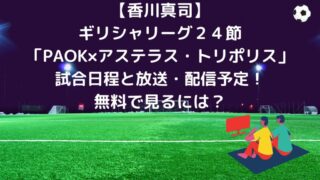 選手情報 サッカーぶんがく